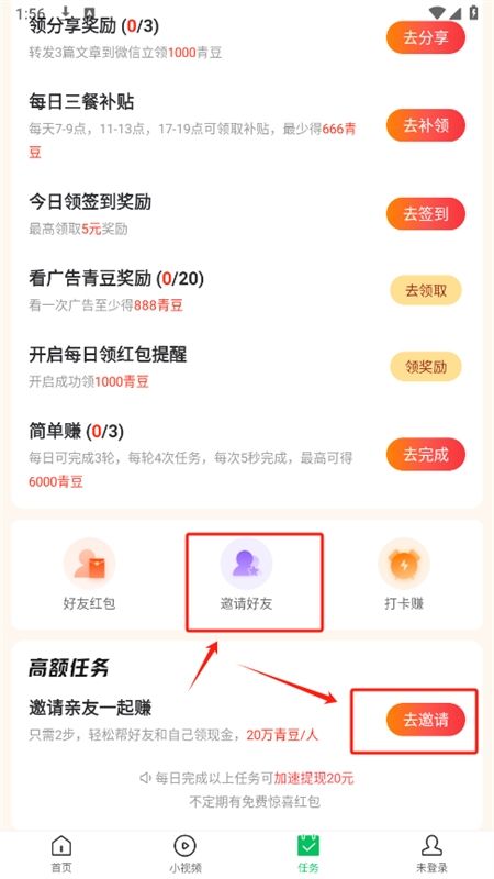 中青看点极速版app官方手机版
