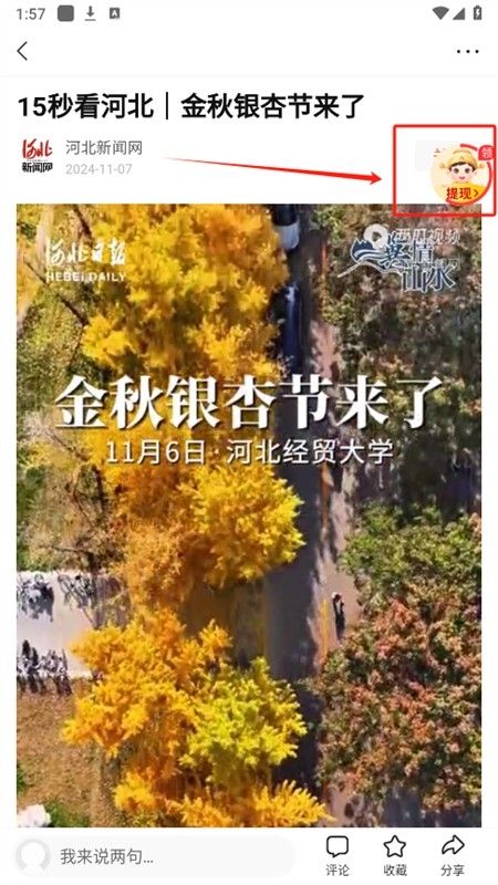 中青看点极速版app官方手机版