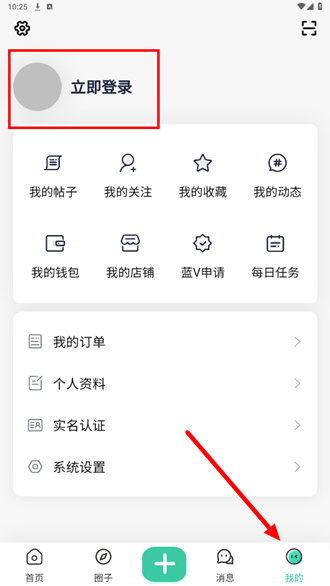 沐雪社区app官方下载最新版v10.9.3安卓版
