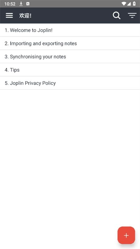 Joplin笔记app官方中文手机版