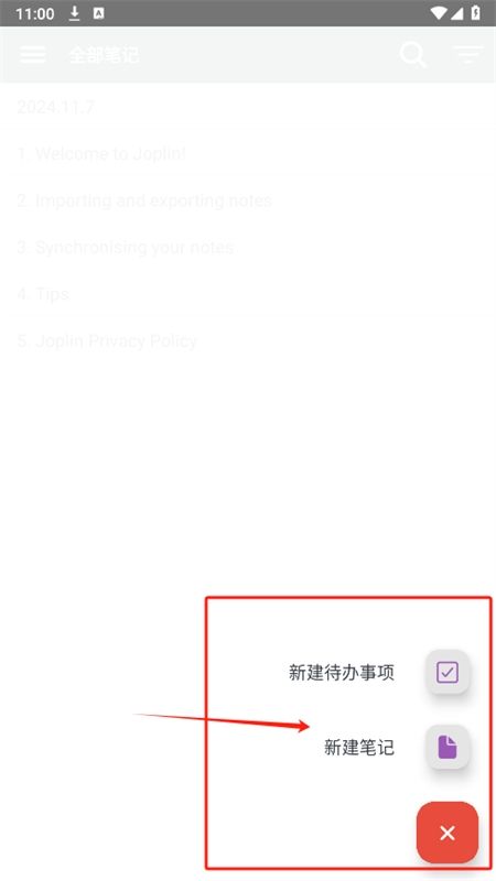 Joplin笔记app官方中文手机版