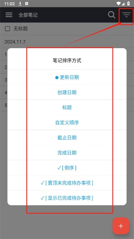 Joplin笔记app官方中文手机版