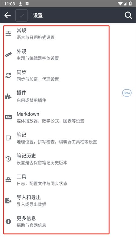 Joplin笔记app官方中文手机版