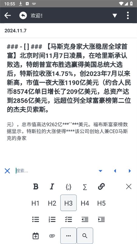 Joplin笔记app官方中文手机版