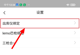 申通喵站官方版下载v4.1.11 安卓版