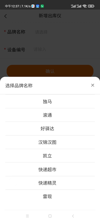 申通喵站官方版下载v4.1.11 安卓版