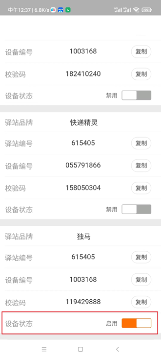 申通喵站官方版下载v4.1.11 安卓版