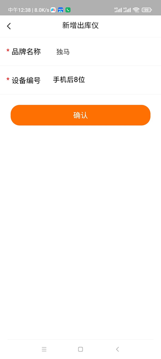 申通喵站官方版下载v4.1.11 安卓版