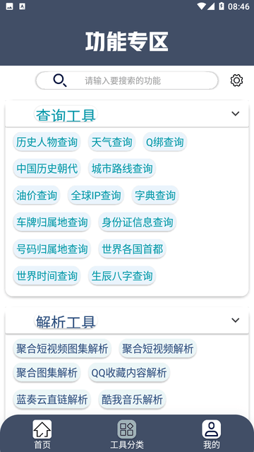 小尼工具箱app下载2025最新版v1.5 安卓版