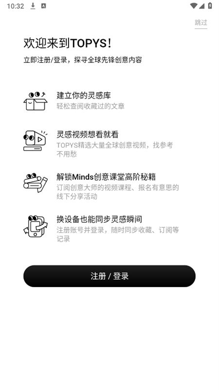 TOPYS顶尖文案app安卓最新版