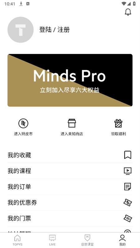TOPYS顶尖文案app安卓最新版