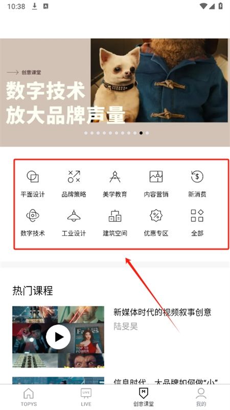TOPYS顶尖文案app安卓最新版