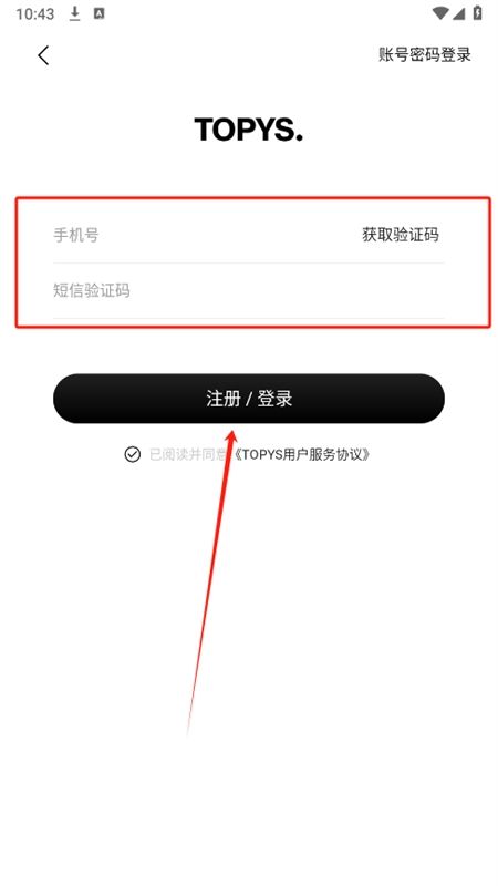 TOPYS顶尖文案app安卓最新版