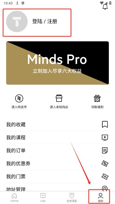 TOPYS顶尖文案app安卓最新版