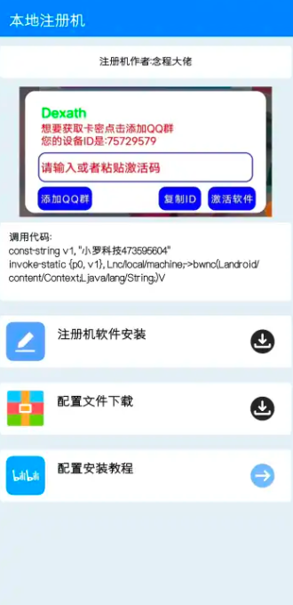 小爬菜开发工具app下载手机版v1.0.0 最新版