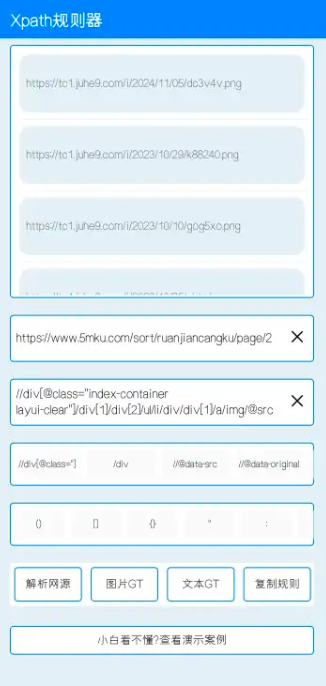 小爬菜开发工具app下载手机版v1.0.0 最新版