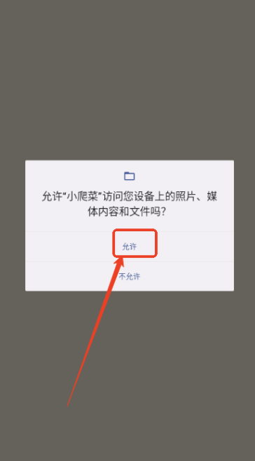 小爬菜开发工具app下载手机版v1.0.0 最新版