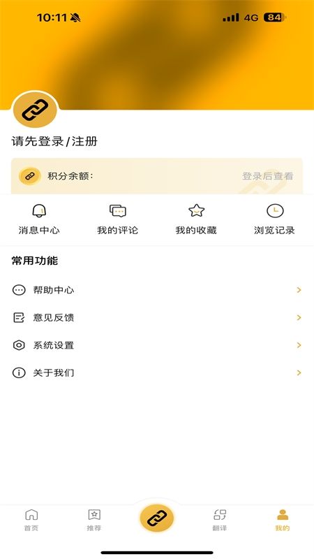 中俄头条app安卓手机版