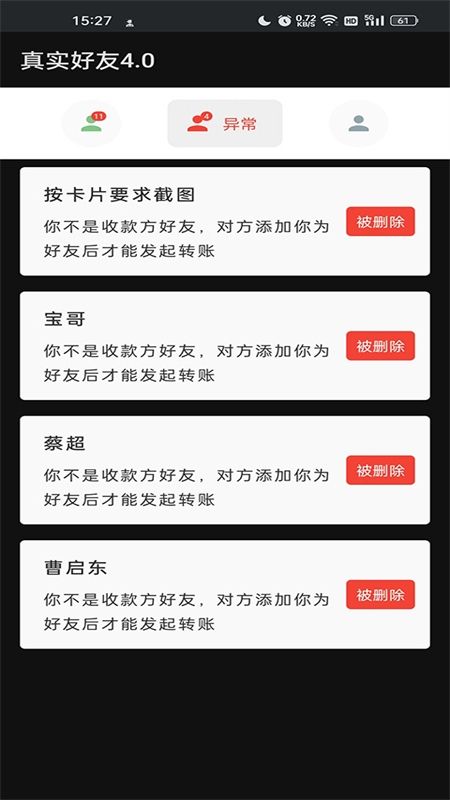 李跳跳真实好友4.0版app官方正版手机版