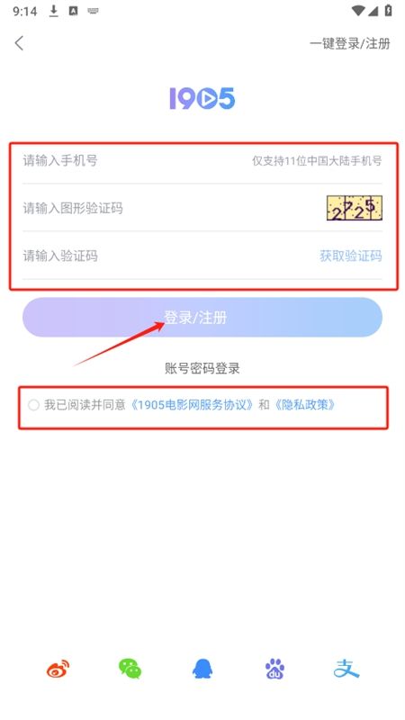 1905电影网(CCTV6)app手机版