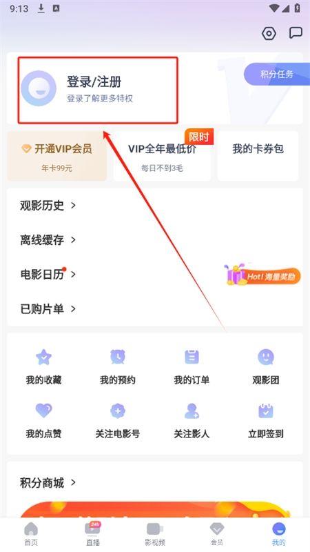 1905电影网(CCTV6)app手机版