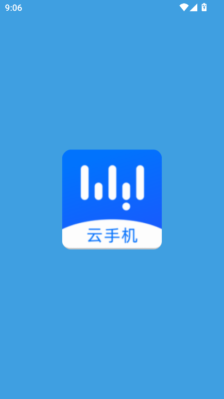 无影云手机客户端下载v1.2.0 安卓最新版
