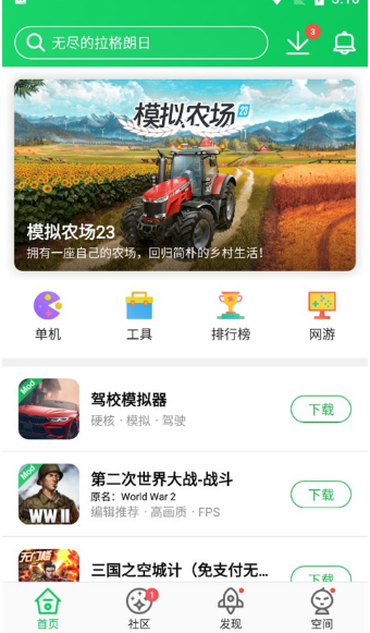 葫芦侠3楼官方正版下载最新版