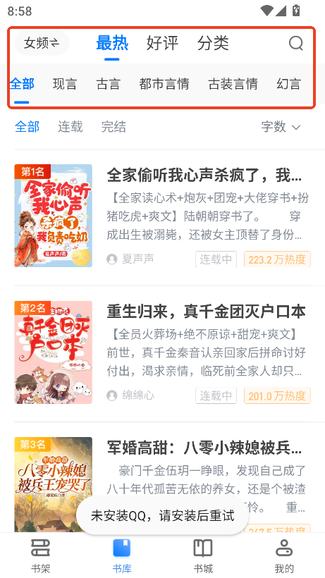 新第三荷包小说app最新手机版v3.00.55.000 最新版