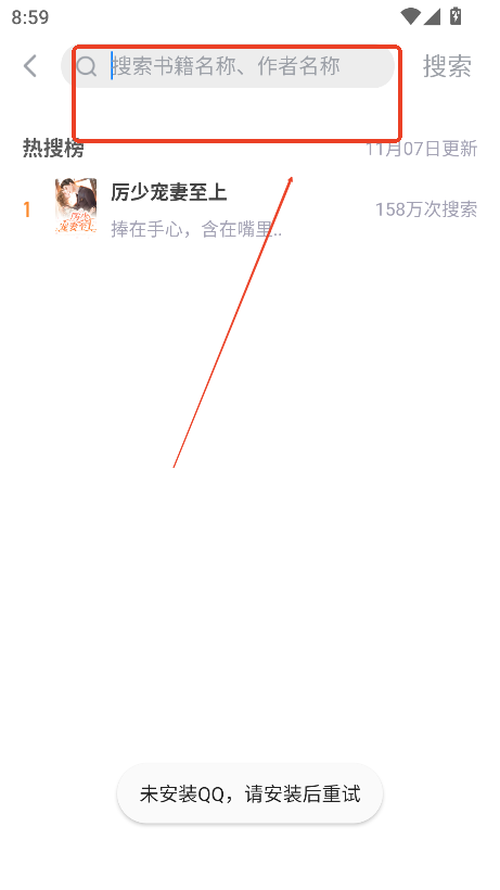 新第三荷包小说app最新手机版v3.00.55.000 最新版