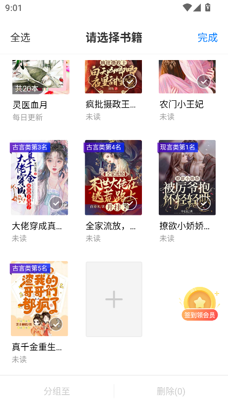 新第三荷包小说app最新手机版v3.00.55.000 最新版