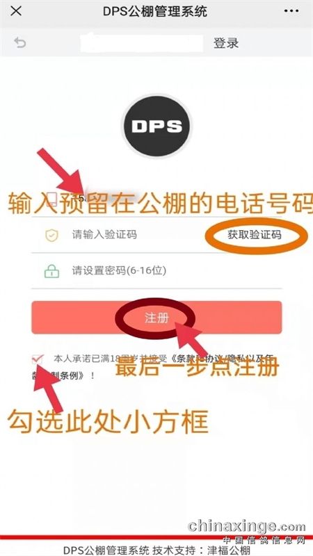 DPS信鸽(鸽友宝)app官方手机版
