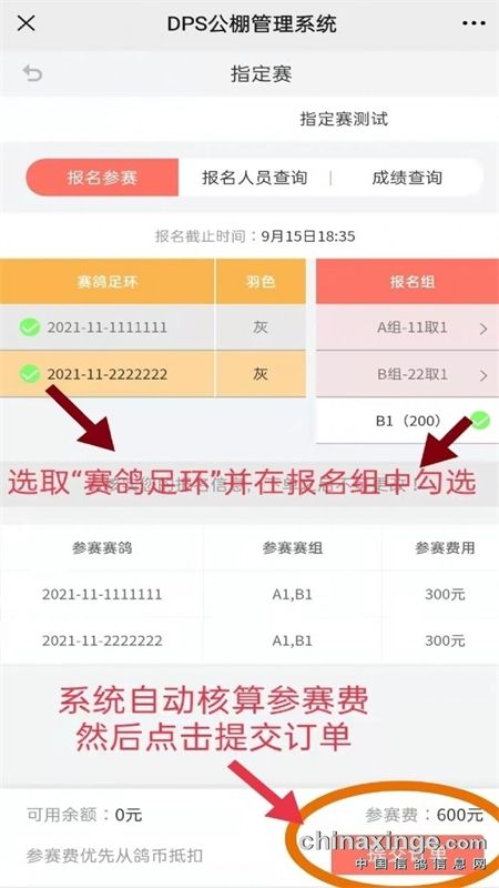 DPS信鸽(鸽友宝)app官方手机版
