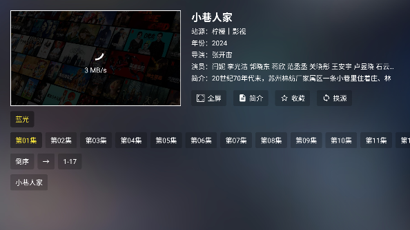 茶杯狐TVapp下载官方最新版v2.3.6 安卓版