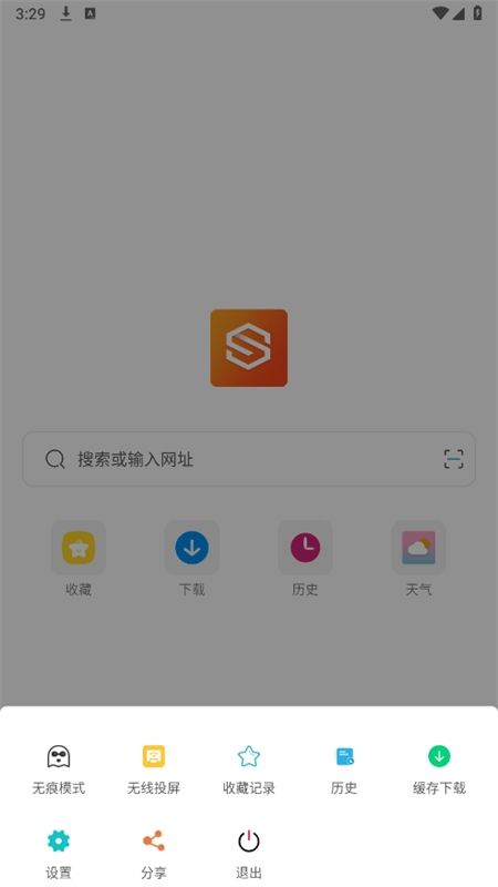 隐身浏览器无广告版本app手机版