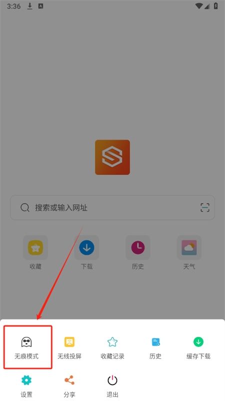 隐身浏览器无广告版本app手机版