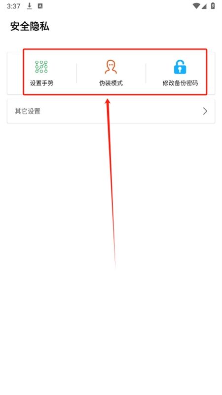 隐身浏览器无广告版本app手机版