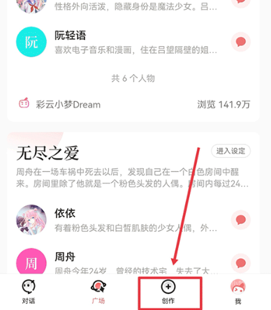 彩云小梦ai官方下载最新版