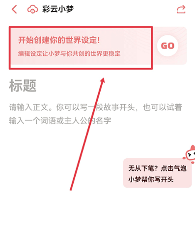 彩云小梦ai官方下载最新版