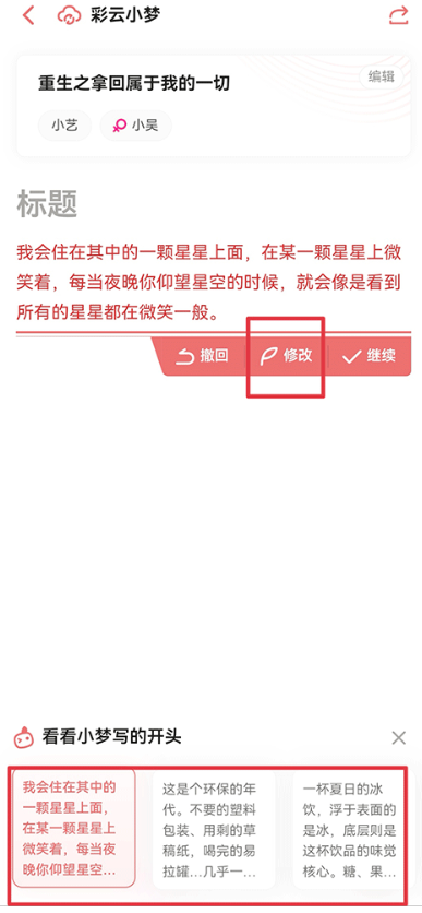彩云小梦ai官方下载最新版