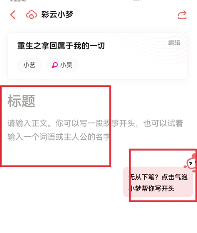 彩云小梦ai官方下载最新版