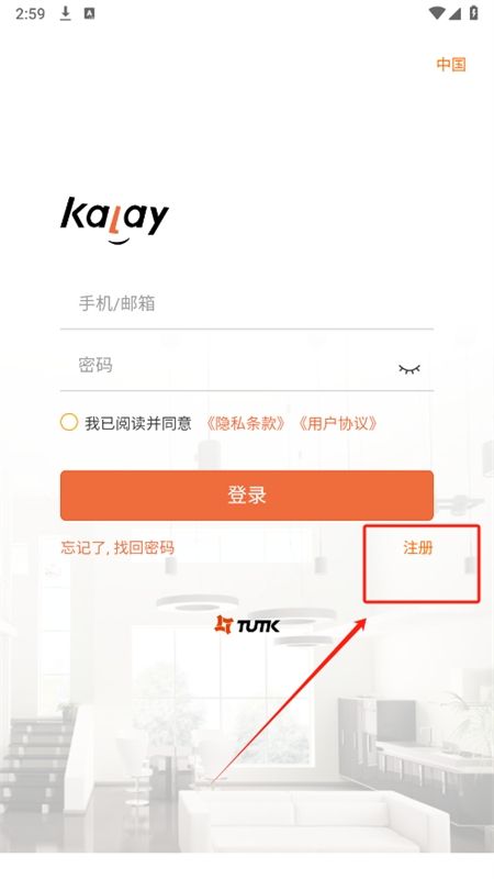 kalay摄像头app安卓手机版