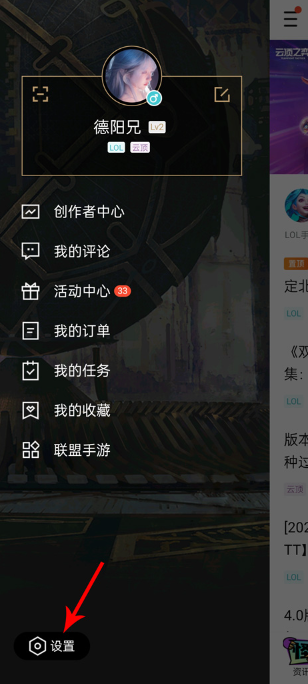 掌上英雄联盟app官方下载2025最新版v11.0.0 安卓版