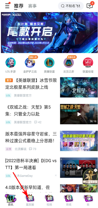 掌上英雄联盟app官方下载2025最新版v11.0.0 安卓版