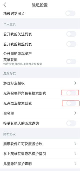 掌上英雄联盟app官方下载2025最新版v11.0.0 安卓版