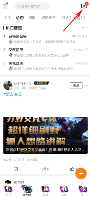 掌上英雄联盟app官方下载2025最新版v11.0.0 安卓版