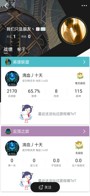 掌上英雄联盟app官方下载2025最新版v11.0.0 安卓版