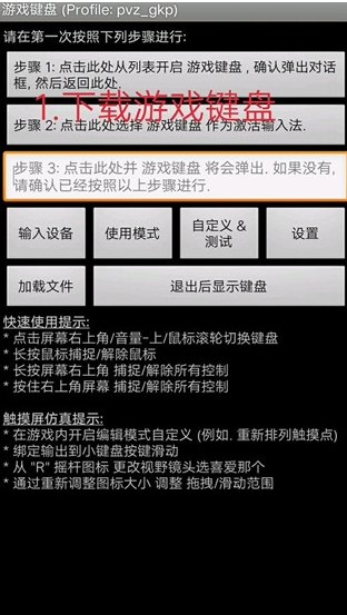 pvz游戏键盘mc材质(我的世界游戏键盘)v1.0 最新版