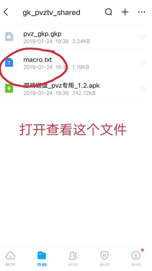 pvz游戏键盘mc材质(我的世界游戏键盘)v1.0 最新版