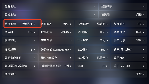 轩哥TV新版本软件下载v5.0.43 官方最新版