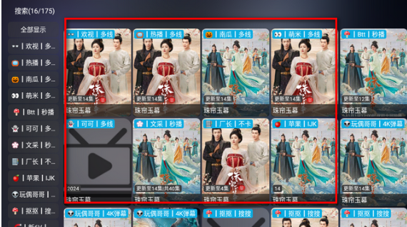 轩哥TV新版本软件下载v5.0.43 官方最新版